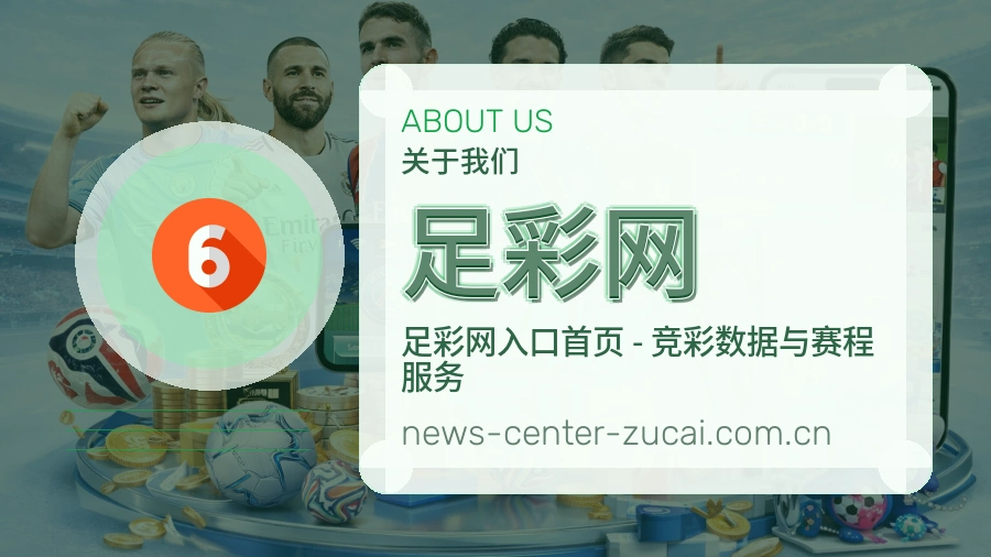 足彩网 编辑团队合影