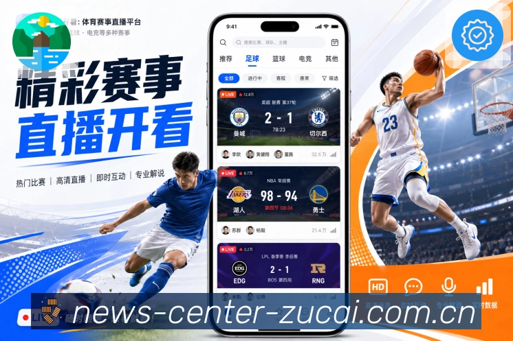 NBA直播