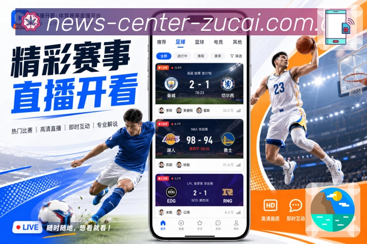 足彩网 世界杯赛事现场